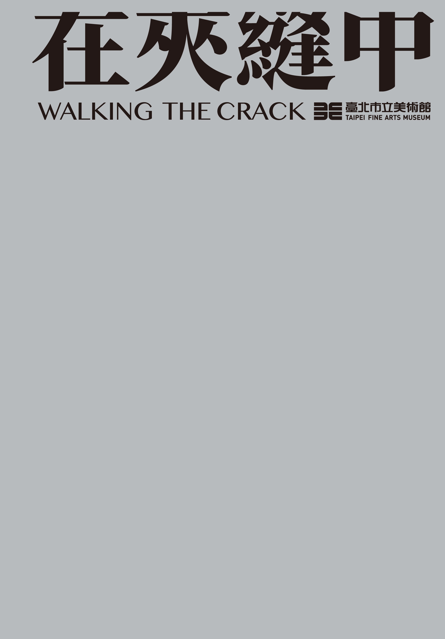 Walking the crack  的圖說